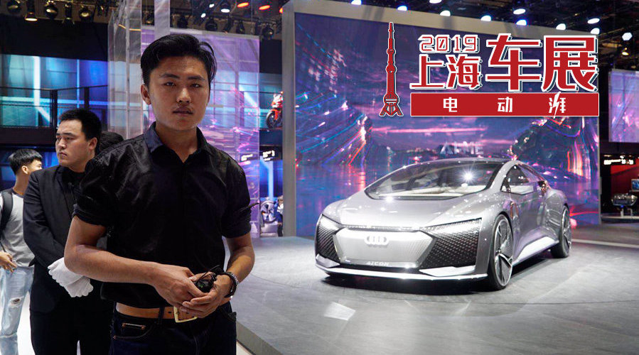 上海车展实拍奥迪AI：ME，外形超级炫酷，配L4自动驾驶