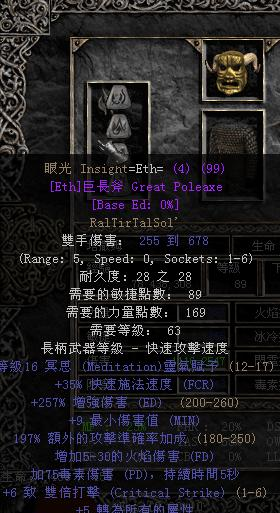 暗黑2符文合成公式有哪些?低级宝石要保留|符