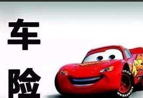 别再被保险公司“坑”了，新车只需要这三种保险，多了真没用！