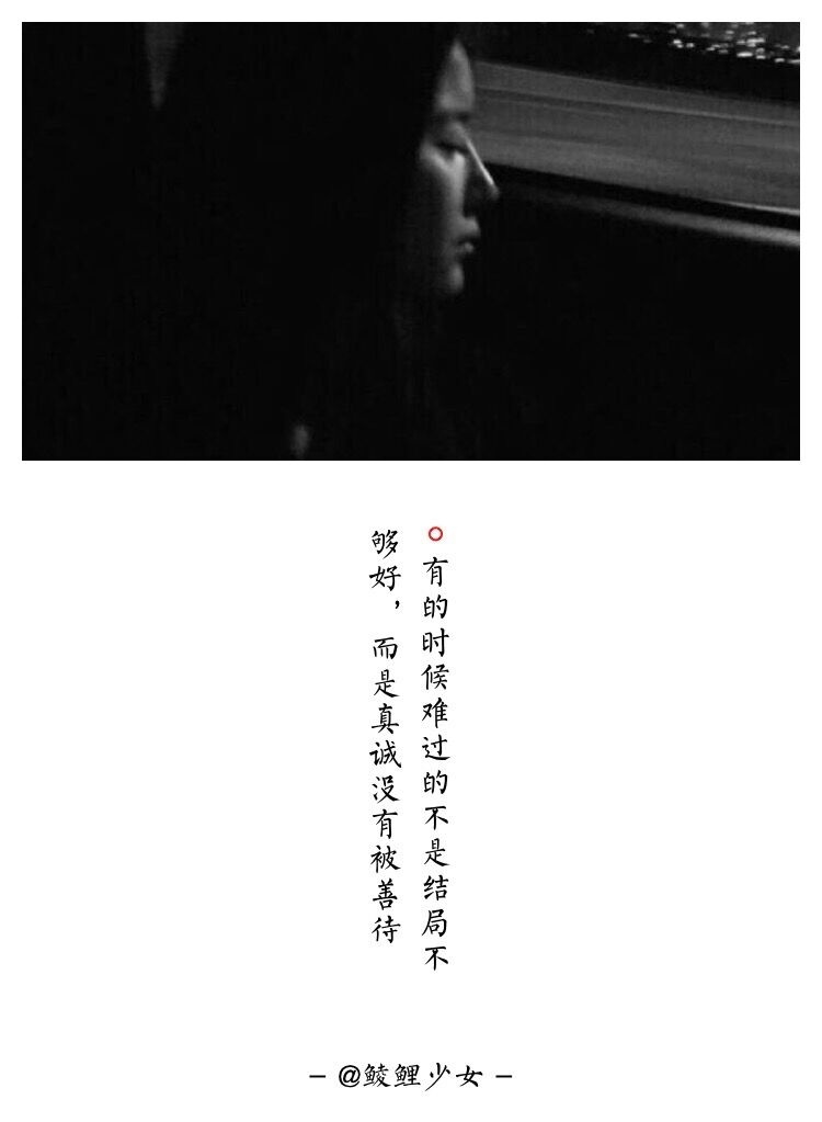我需要的也只不过是一个 护我周全 免我惊慌 舍不得我