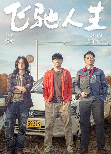 2019春节档电影票房预计70亿?春节档电影为宣