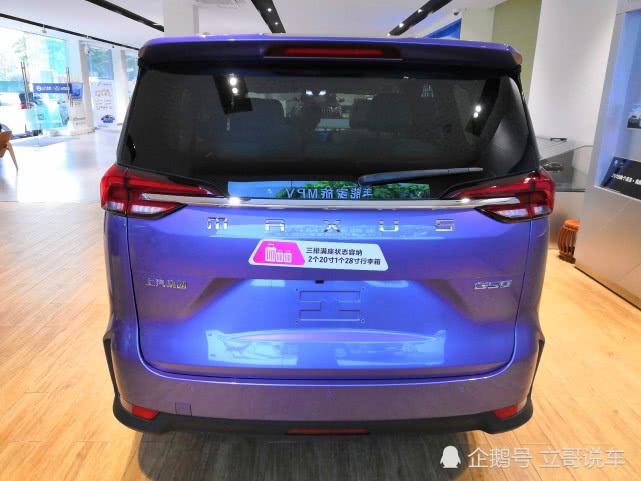 紧凑型家用MPV——上汽大通G50,9.18万起发售