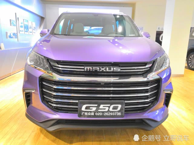 紧凑型家用MPV——上汽大通G50,9.18万起发售