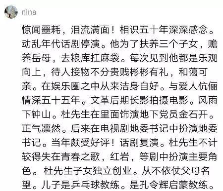 杜雨露女儿回忆父亲最后的日子：与肺癌斗十年，只有6个人的葬礼