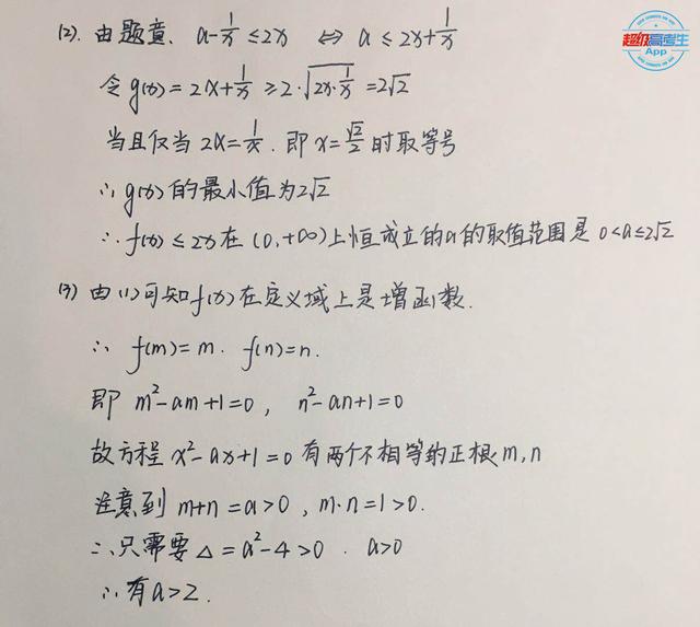 用定义法证明函数单调性是高一就学的,恒成立问题也是构造目标函数