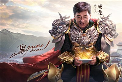 才能请得起成龙拍广告