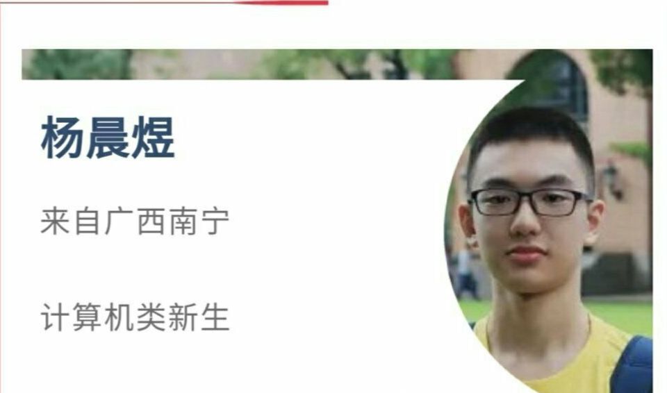 高考状元杨晨煜提前报到,高中班主任同行,网友:武亦姝没去?