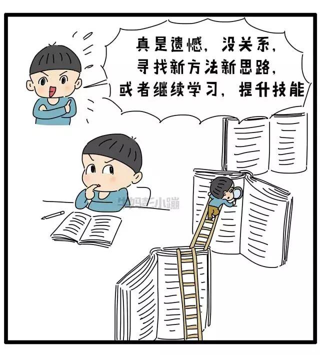 孩子自尊心太强是好事还是坏事?