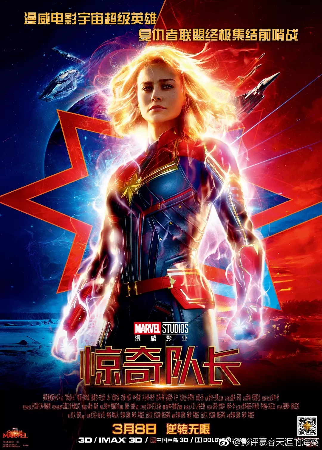 《惊奇队长》豆瓣7.2,在近期新片里分数不算高