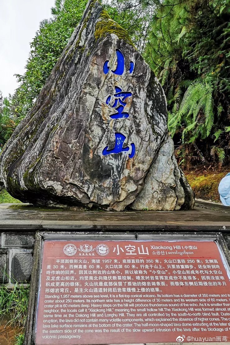 乘坐热气球俯瞰腾冲火山地质公园全貌