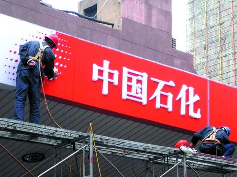 中石化的油比中石油的更耐烧？内行人不小心说漏嘴，原来差距挺大