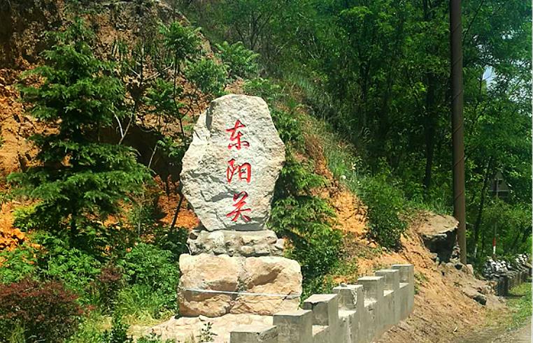 黎城县东阳关人口_黎城县洗耳河图片