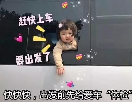 春节自驾返乡的一定要看!这份《行车指南》关键时刻能救命!