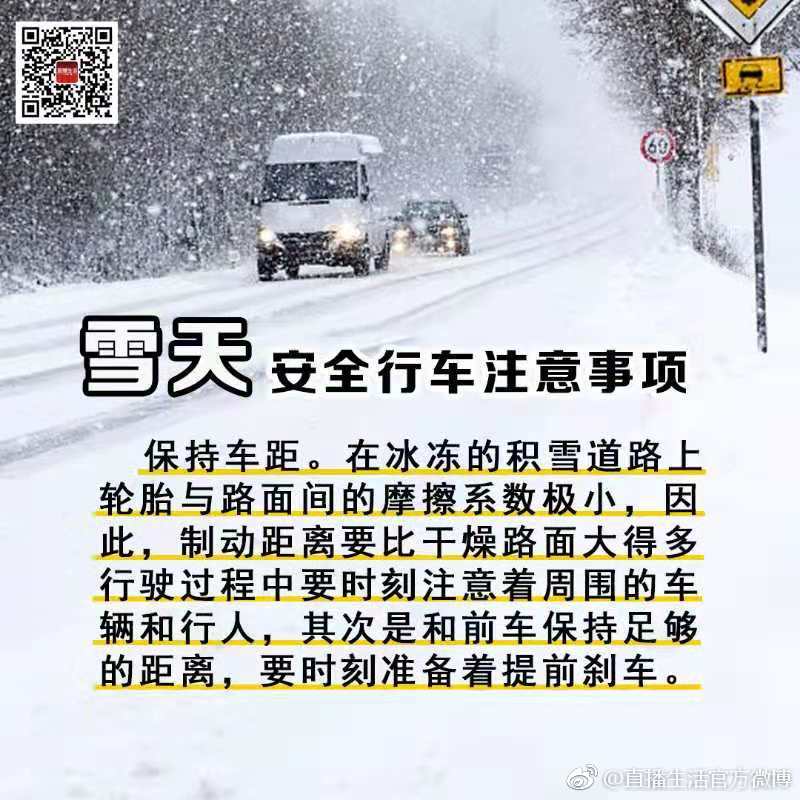 图集:今日有雪,送给大家一份雪 天安全行车注意事项