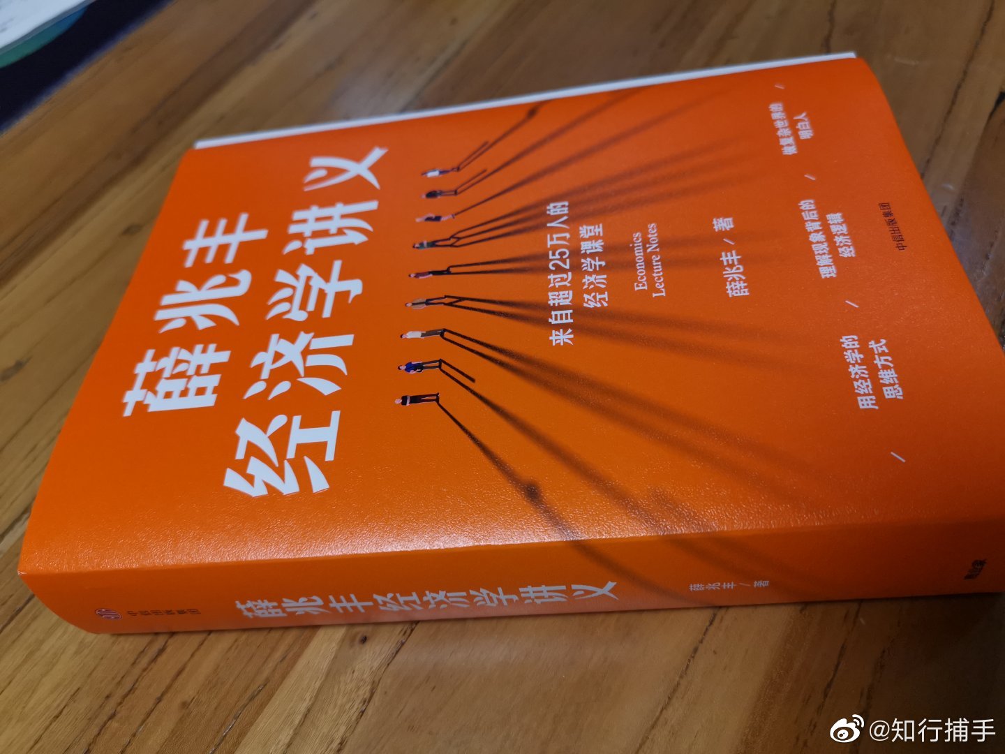 经济学讲义 经济学讲义最新消息 新闻 图片 视频 聚合阅读 新浪网