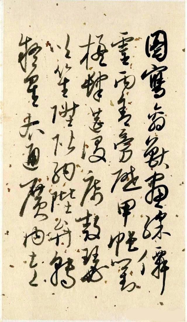 吴玉如行草书《千字文》册