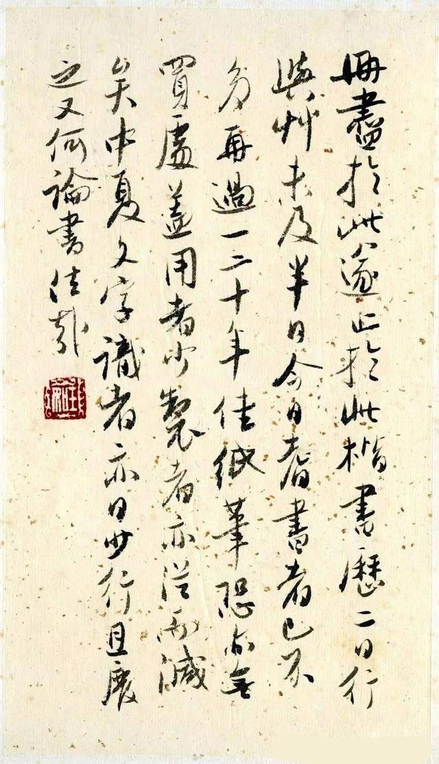 吴玉如行草书《千字文》册