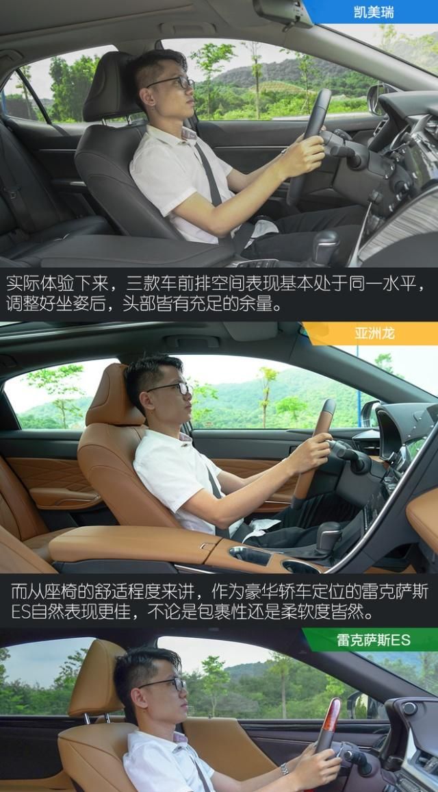 难分难解 对比亚洲龙双擎/凯美瑞双擎/ES200