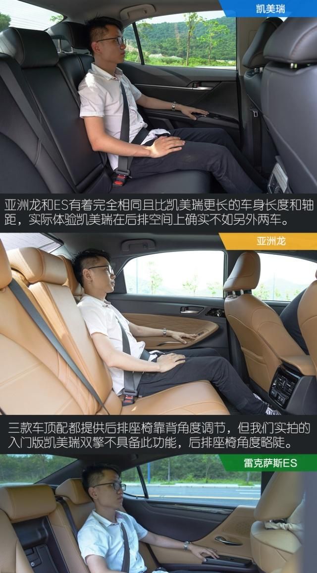 难分难解 对比亚洲龙双擎/凯美瑞双擎/ES200