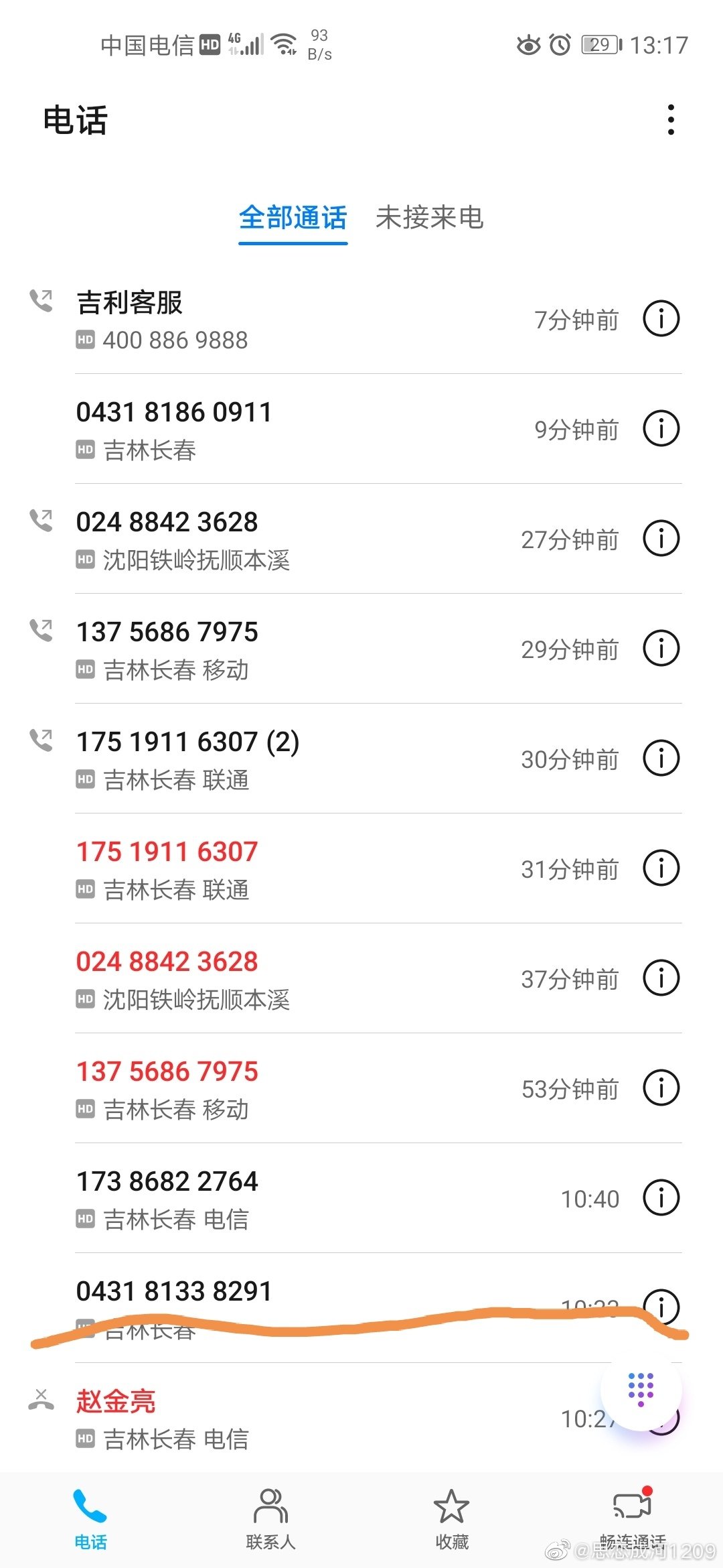 如此遭遇！吉利长春龙翔4S店保养后…