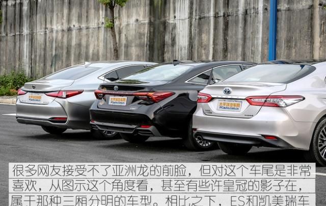 难分难解 对比亚洲龙双擎/凯美瑞双擎/ES200