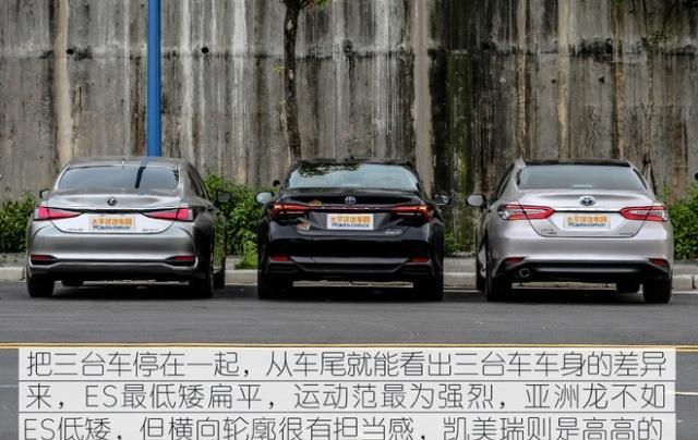 难分难解 对比亚洲龙双擎/凯美瑞双擎/ES200