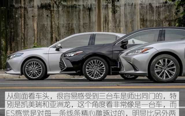 难分难解 对比亚洲龙双擎/凯美瑞双擎/ES200