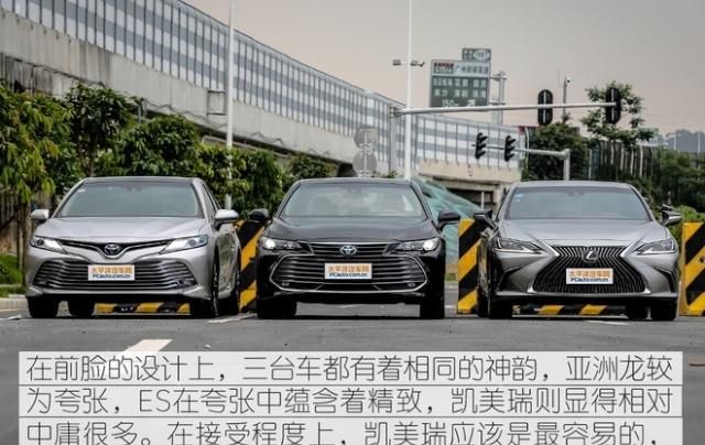 难分难解 对比亚洲龙双擎/凯美瑞双擎/ES200