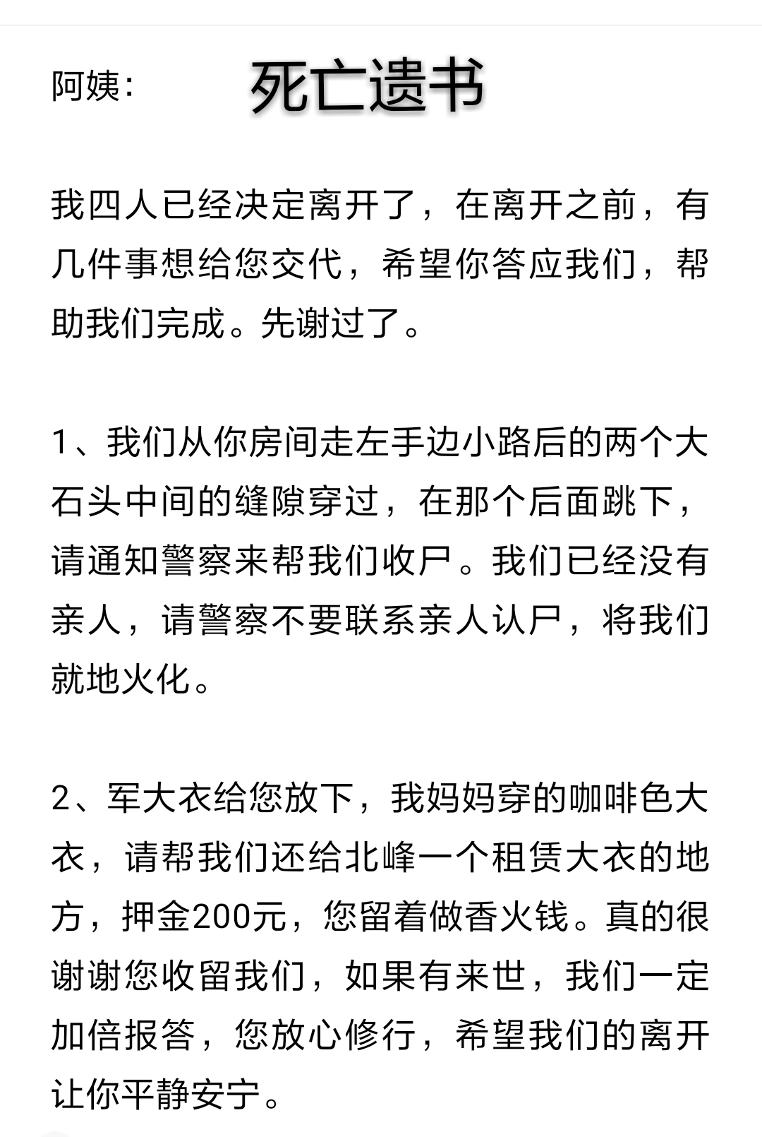 1 3 11月25日凌晨,西安雁塔区32岁的女子李妍一家四口从华山绝壁跳