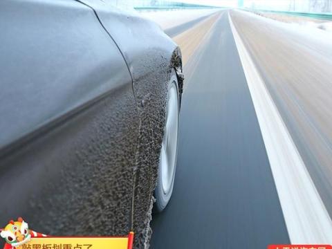 敲黑板划重点了 冬季自驾出行注意事项