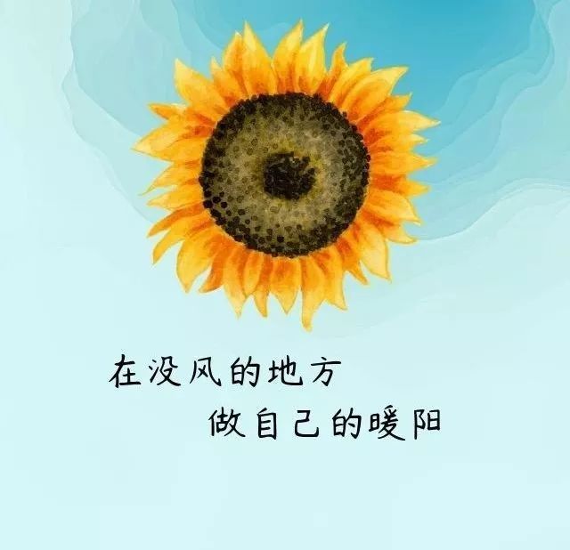 早安正能量激励人心的励志短句一句话的简单早安说说