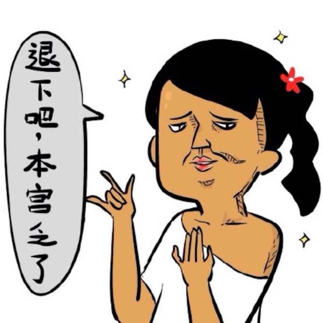 官宣!2018年十大网络流行语,不知不觉这些话都