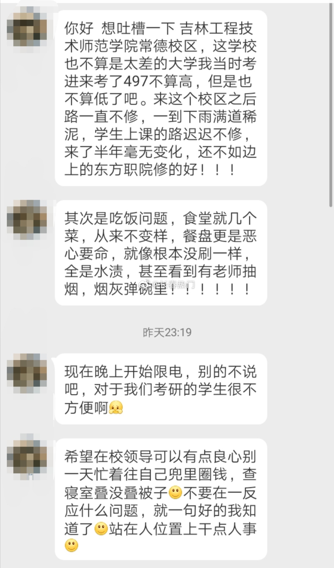 吉林工程技术师排名_吉林工程技术师范学院57人关注