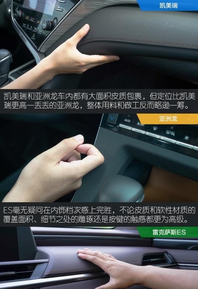难分难解 对比亚洲龙双擎/凯美瑞双擎/ES200