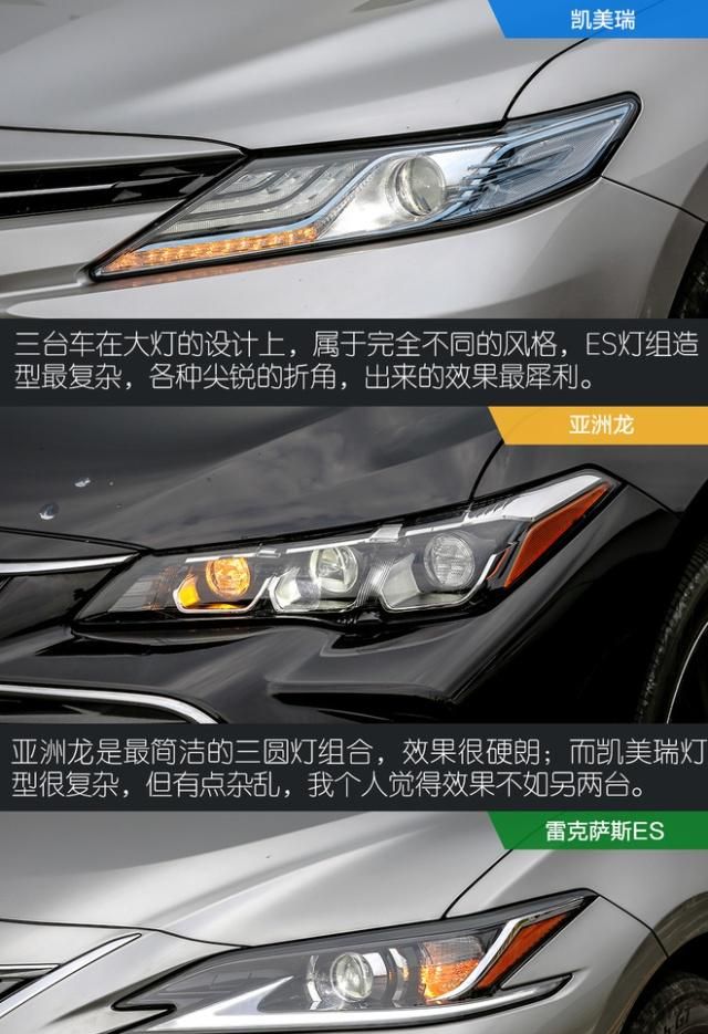 难分难解 对比亚洲龙双擎/凯美瑞双擎/ES200