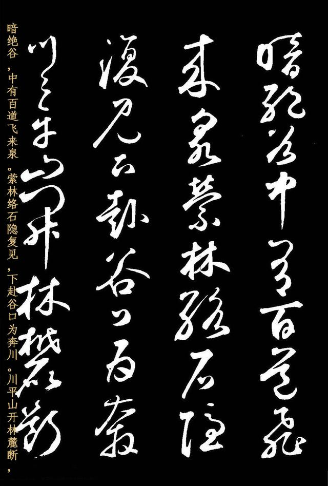 鲜于枢行草书字帖《襄阳歌《烟江叠嶂歌》配有释文,便于临帖