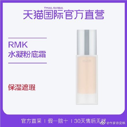 秦凡淇 秦凡淇种番茄舞台妆容安利底妆推荐日本rmk进口水凝粉底液 遮瑕 舞台妆 水凝 新浪新闻