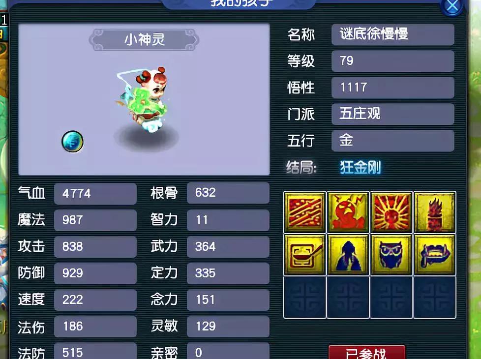 梦幻西游: 最新孩子养育攻略 指定结局超高属性应有尽有