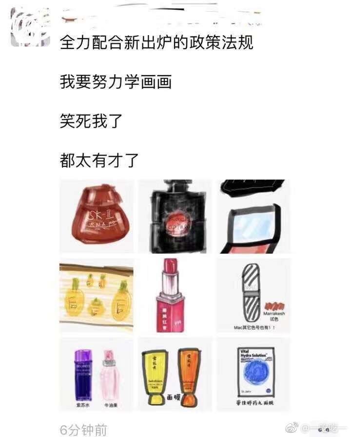 代购法出来以后朋友圈购物像在玩美妆猜谜