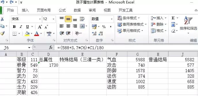 梦幻西游: 最新孩子养育攻略 指定结局超高属性应有尽有