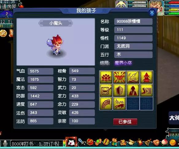 梦幻西游: 最新孩子养育攻略 指定结局超高属性应有尽有