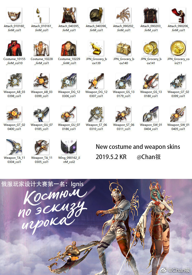 韩服剑灵客户端2019.5.8新图标,新时装+新幻化 韩服剑灵客户端2019.5.8新图标,新时装+新幻化