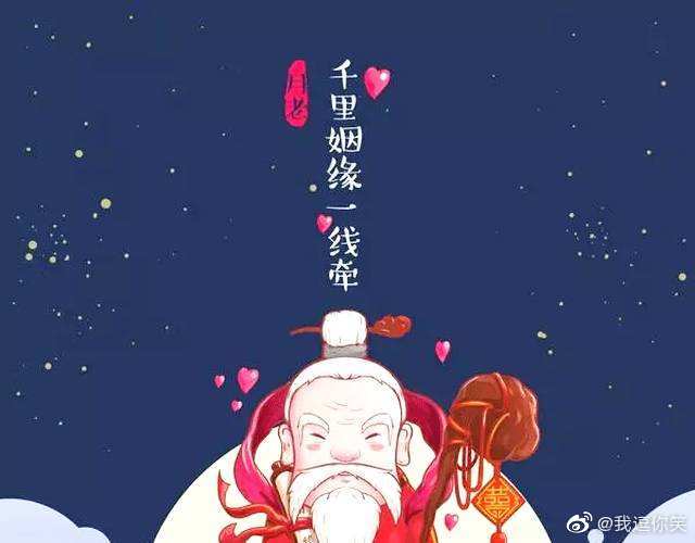 中一个是掌管天上姻缘的月老,另外一个却是在阴间熬制迷魂汤的孟婆,但