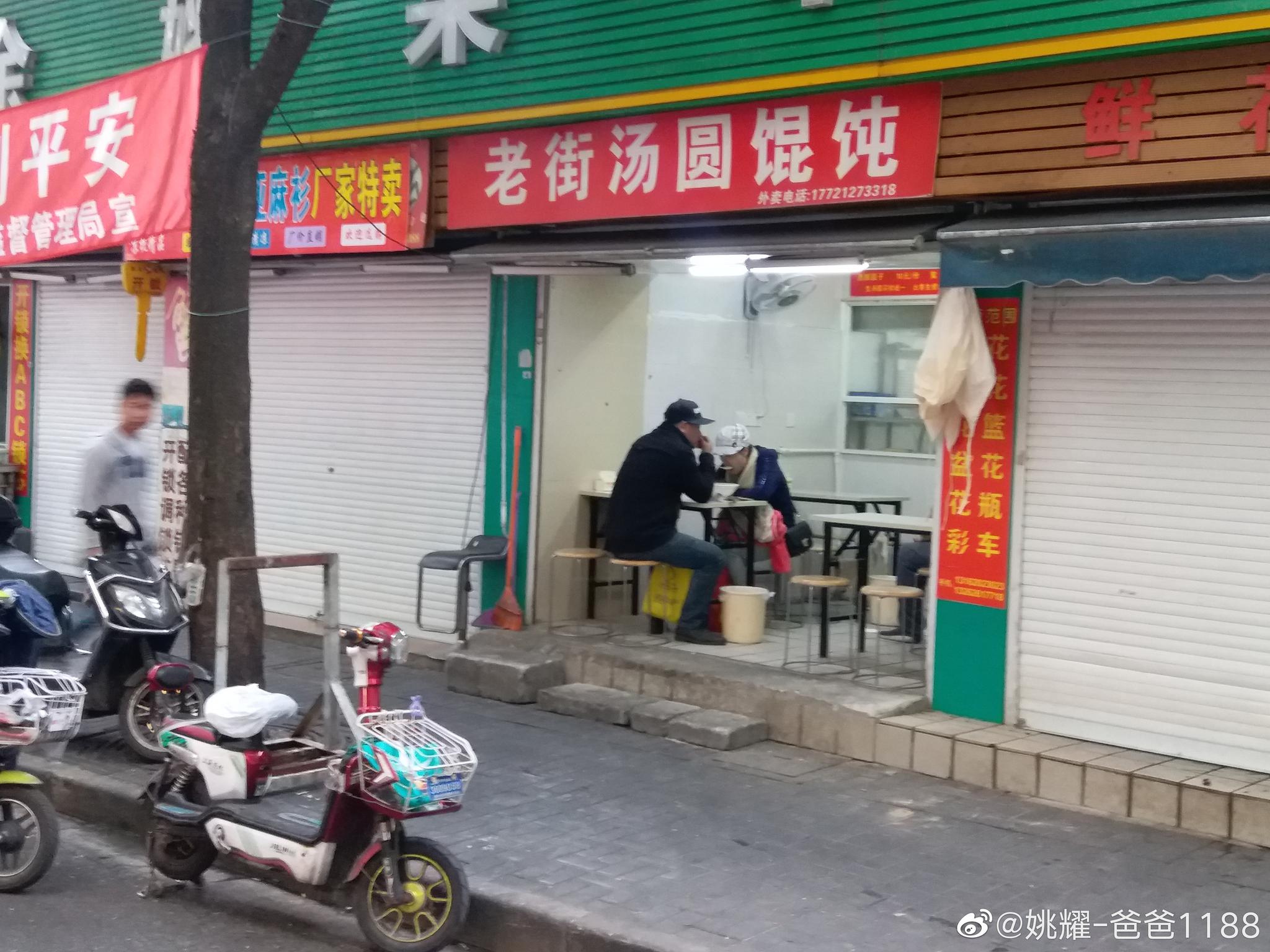 等烘大饼的小伙子上岗时,吃了一碗荠菜鲜肉小馄饨,7快。苍蝇馆子