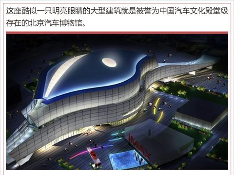 留下汽车文明的足迹（上）【改变格局】