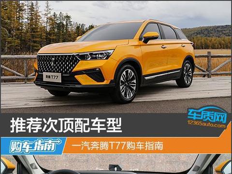 “购车指南“最全资讯一网打尽，有我就够了