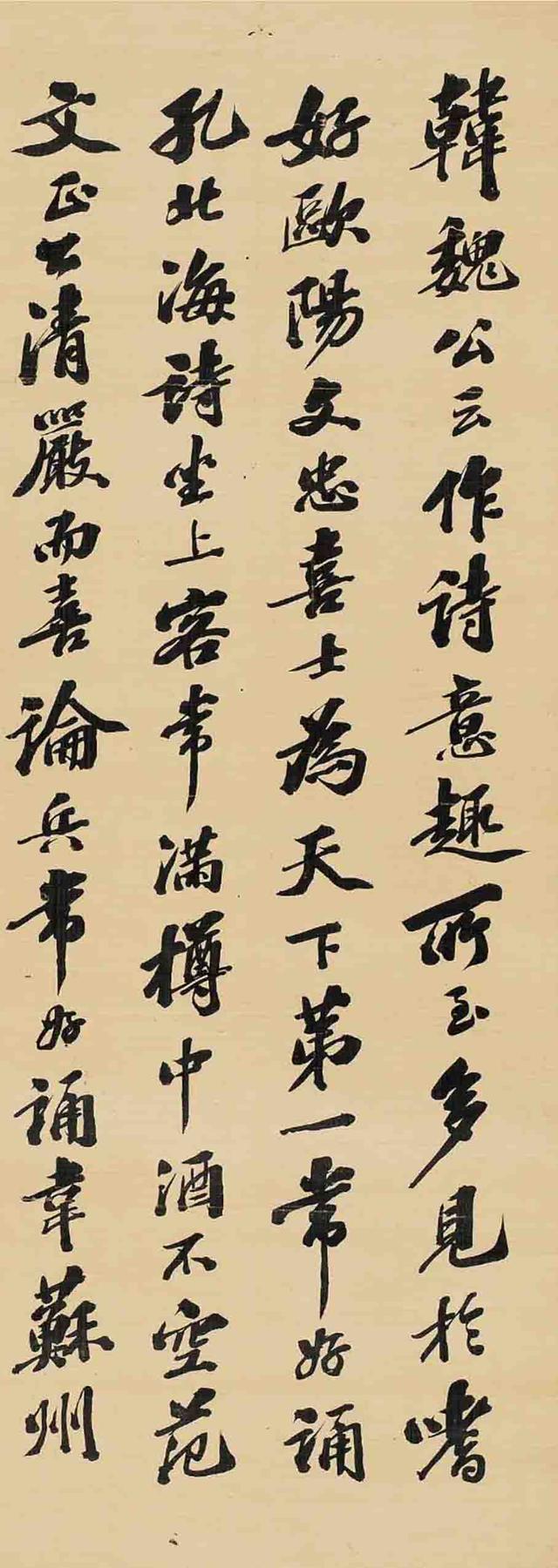 张之洞 行书《何时风语》立轴,自然丰润,笔意开展