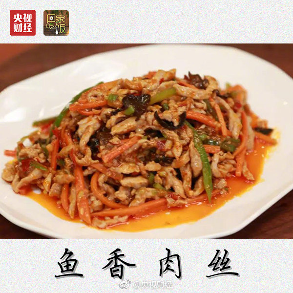 鱼香肉丝家常做法简单步骤 71b8-htwhfzs4577428.jpg