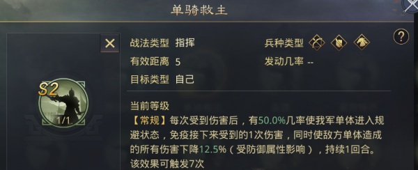 单骑救主专题攻略