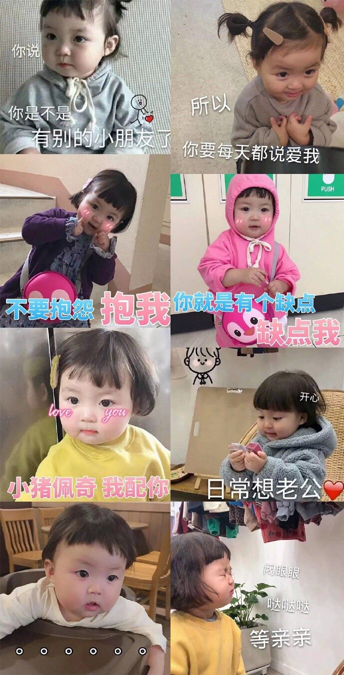 高颜值萌娃表情包拿走不谢(偶尔装下可爱还是可以的)